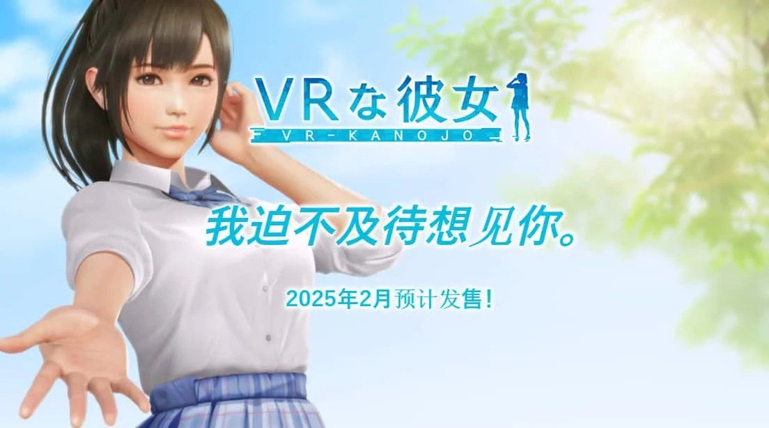 VR女友|VR Kanoja 地图探索 画面 6
