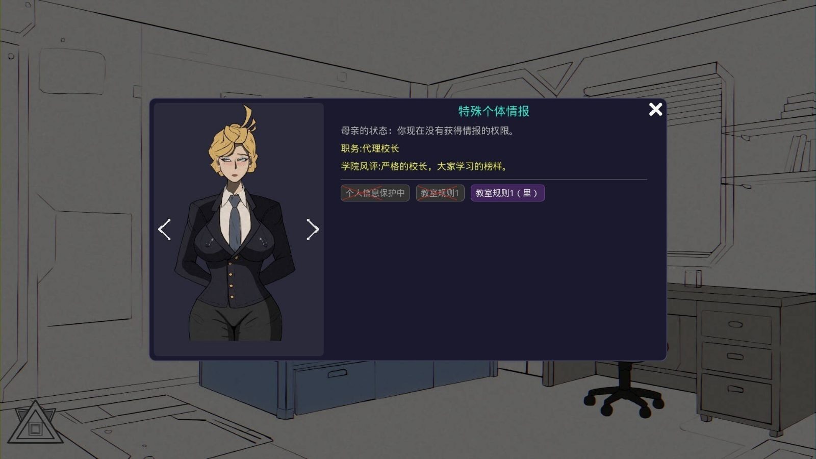 母亲的规则 母亲的规则攻略大全 主脑芯片城市路线 封面图