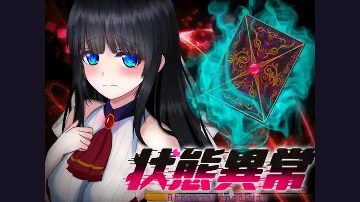 状态异常 状态异常弱体化篇游戏官网 - RPG系统说明 封面图