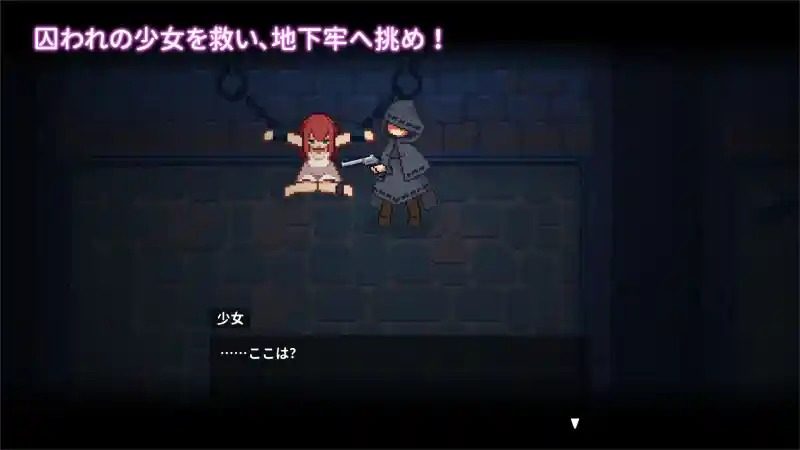 被囚禁的莉莉 Boss挑战 页面配图 8