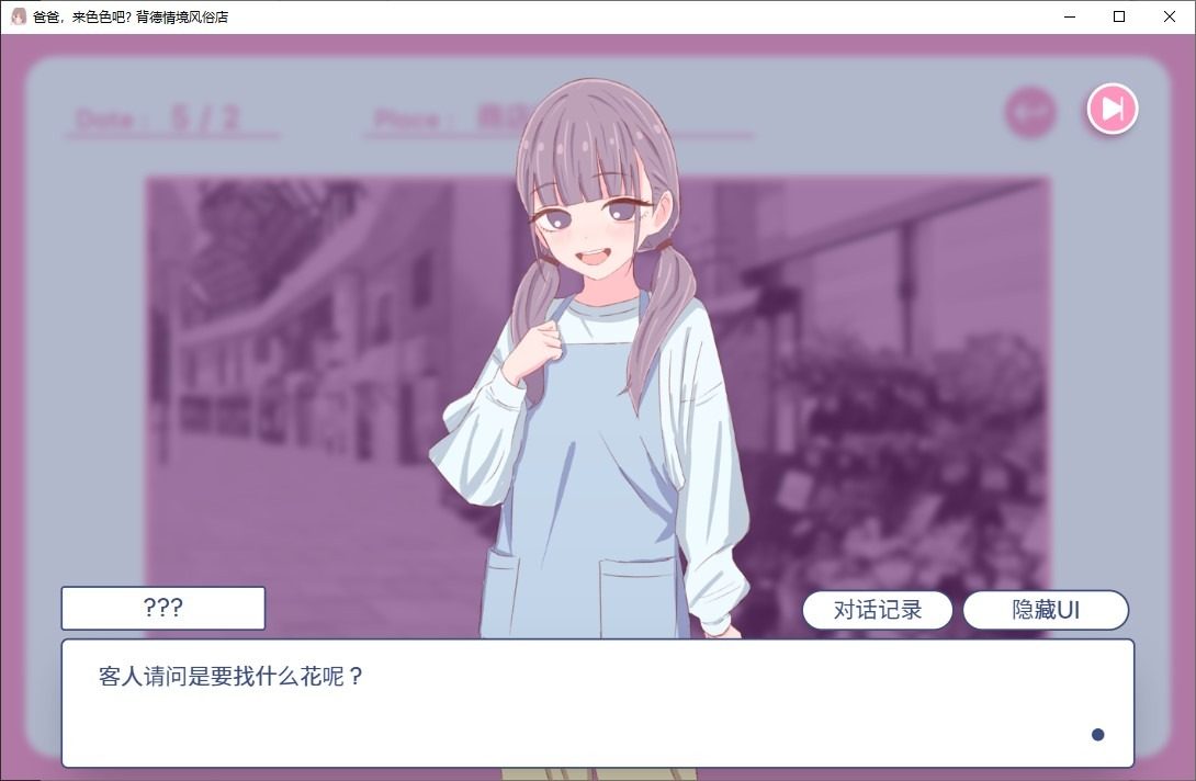 爸爸,来色色吧 背德情境风俗店 官方 章节事件 场景图 2